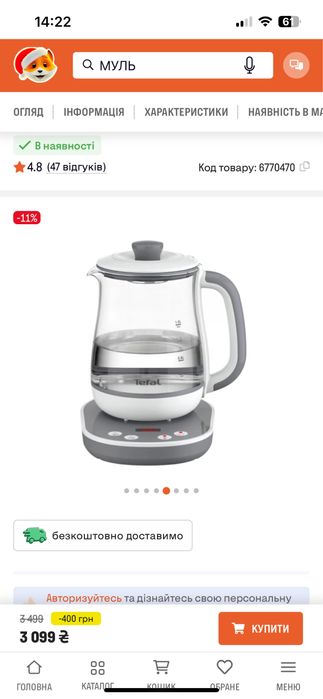 Електрочайник TEFAL Tastea Tea Maker