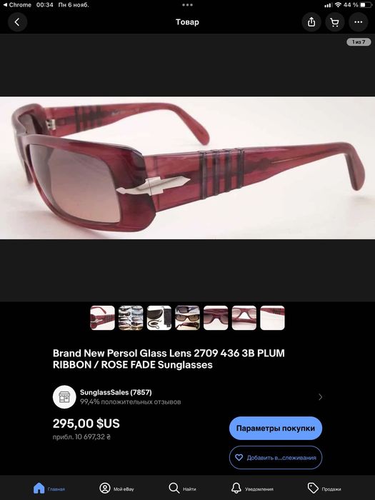 Оправа очки Persol 2709