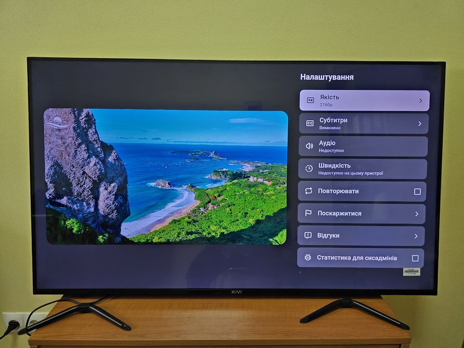 Продам телевізор Kivi 50"