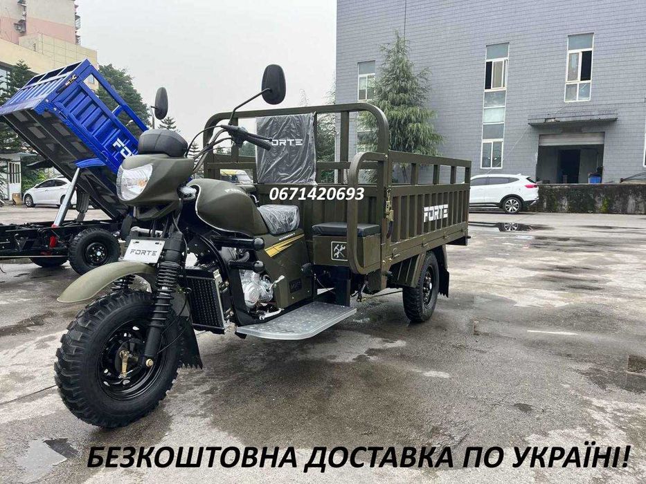 Трицикл вантажний бензиновий Forte CT-252 НАВАНТАЖЕННЯ-600 кг Механіка