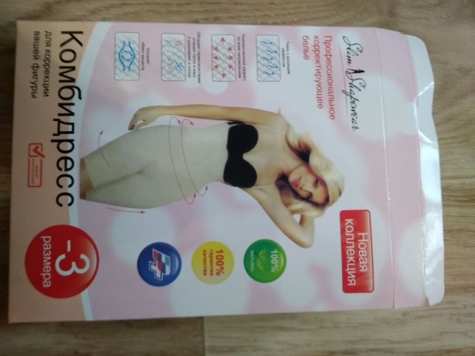 Білизна корегуюча,труси утяжка,утягуюча  білизна 50-52р