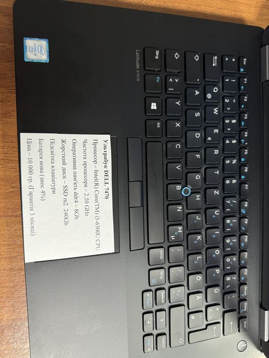 Ультрабук Dell 7470