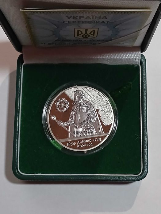 Срібло Гетьман Данило Апостол 10 грн 2010 рік 1 унц НБУ