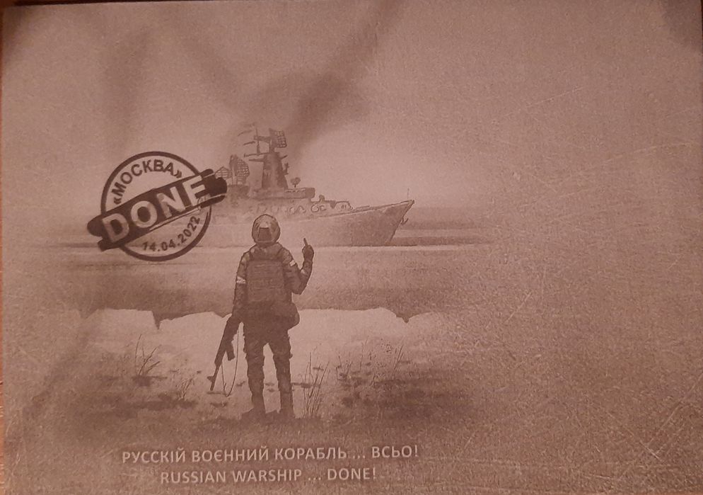 Картка Русскій воєнний корабль  всьо