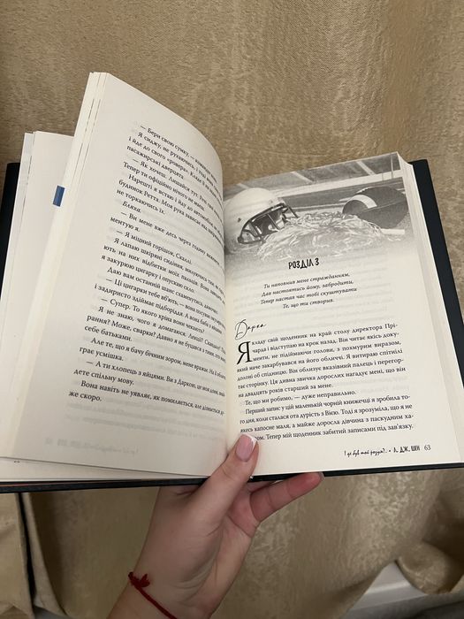 Книга і де був той розум