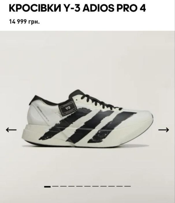 Кросівки Adidas y - 3 adios pro 4 yohgi yamamoto