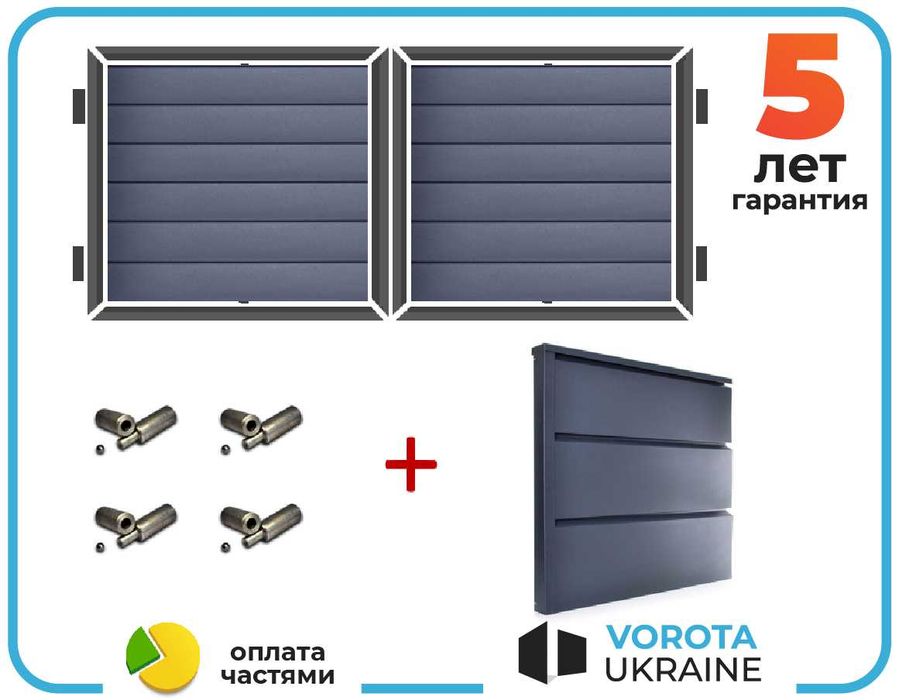 3x1.8 Комплект розпашних воріт TETRIX (КСС) Звари сам розпашные ворота