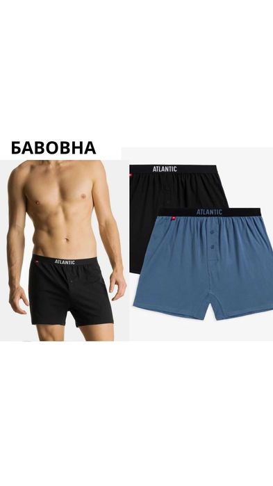 Труси АТЛАНТІК сімейні чоловічі ATLANTIC вільного крою набіри з 2 штук
