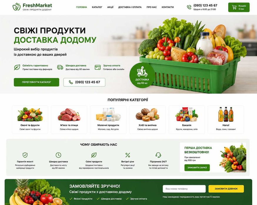 Нет сайта для бизнеса? Сайт-Визитка или лендинг от 1000 грн за 3–5 дней