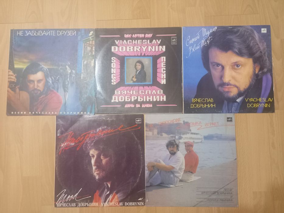 Виниловые пластинки Вячеслав Добрынин