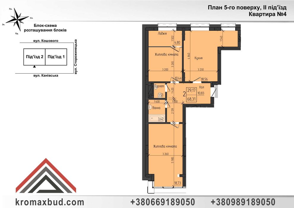 2-кімнатна квартира за адресою вул. Сторожинецька (площа 68,3 м²) - Atlanta.ua - фото 4