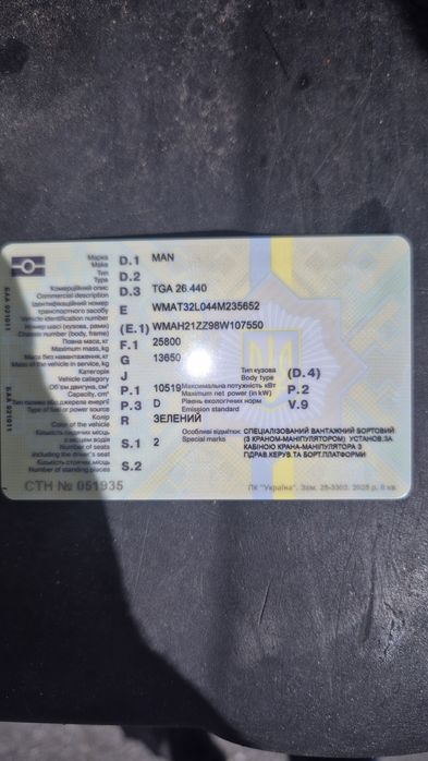 Продам маніпулятор