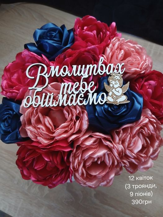 Квіти з атласної стрічки