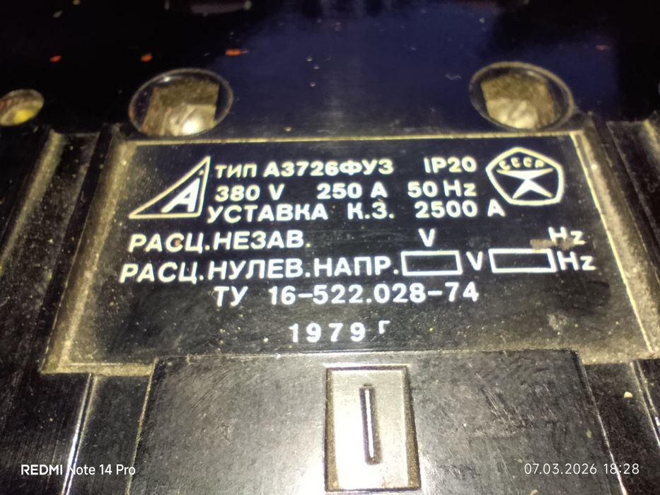 Автомат А3726фу3