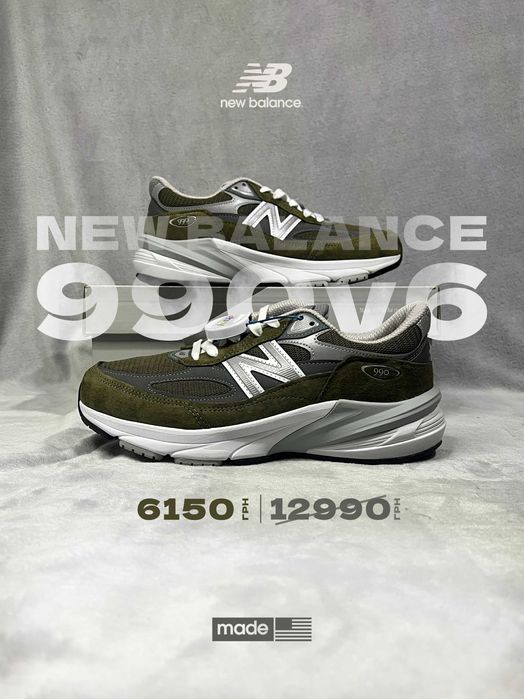 Кросівки унісекс New Balance 990 V6 True Camo Made in USA, U990OG6
