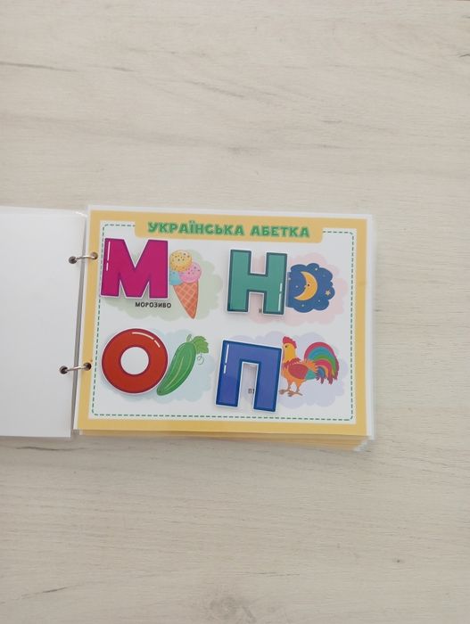 Українська абеточка