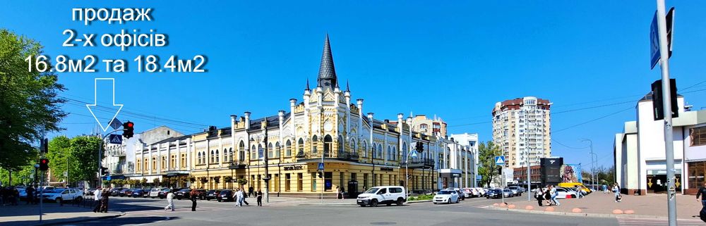 ПРОДАЖ 2-х офісів, 2-й поверх 16 та 18м2  ЦЕНТР вул Хрещатик, р-н Хрещатик Сіті. Резервне живлення 24/7. Доступ цілодобовий.