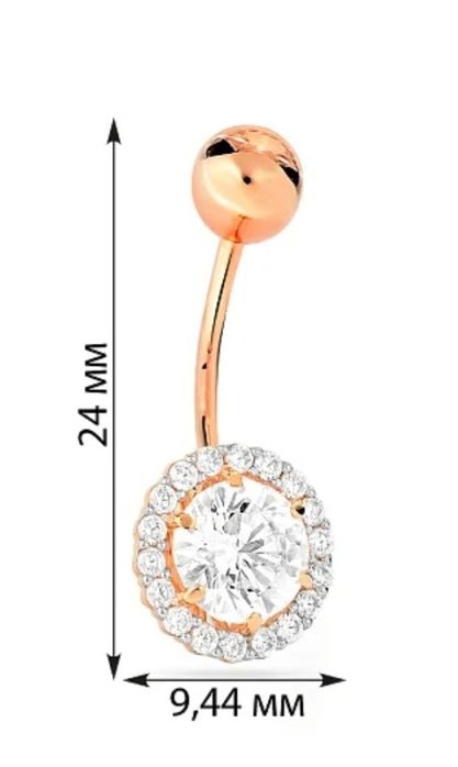 Пірсинг для пупка (золото 585 проба)!