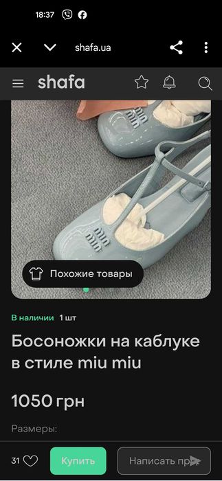 Туфли женские босоножки летние