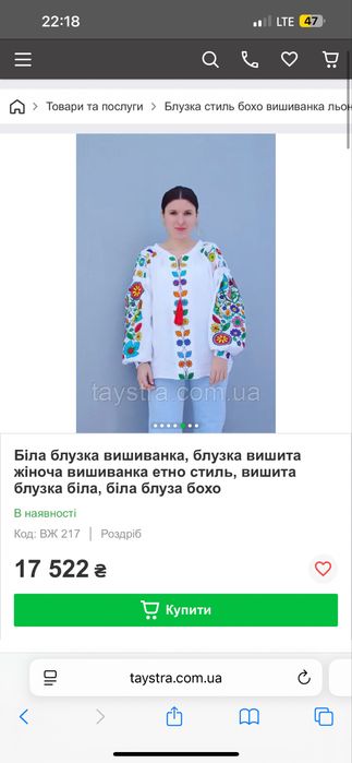 Вишиванка, вишита сорочка