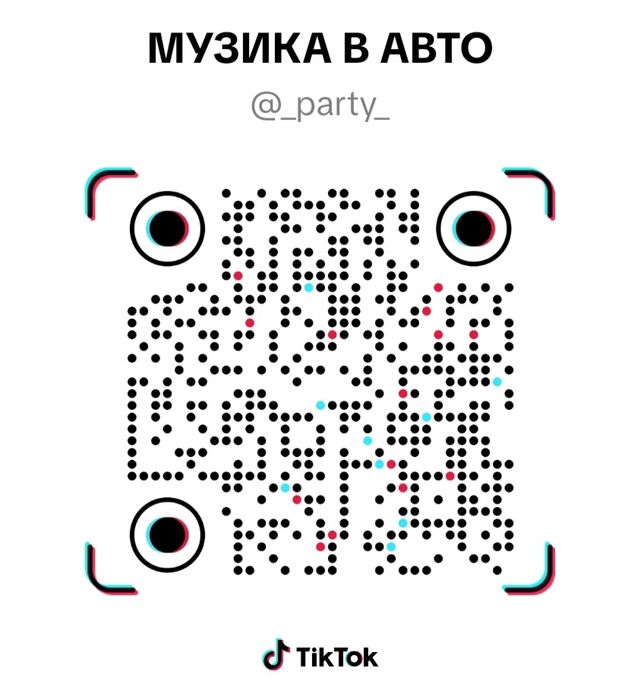 Флешки з музикою