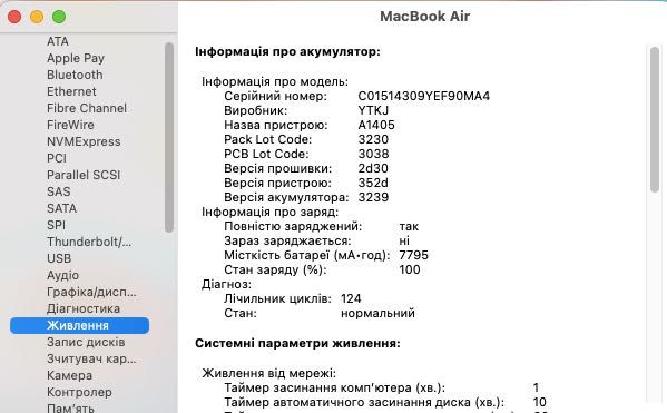 MacBook Air 8GB/128GB (13-inch, 2017), стан майже ідеал
