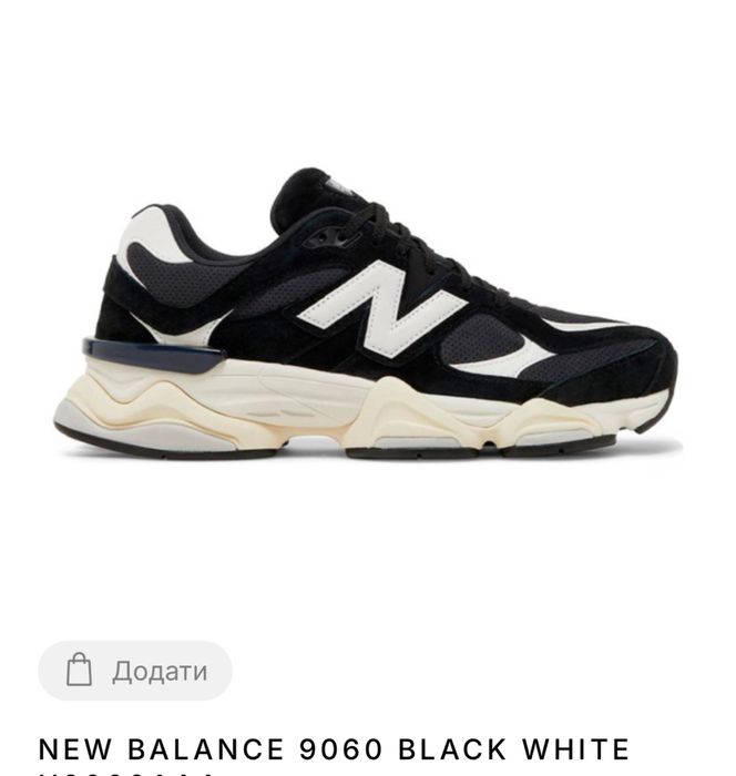 Кросівки New Balance 9060 Black White оригінал!