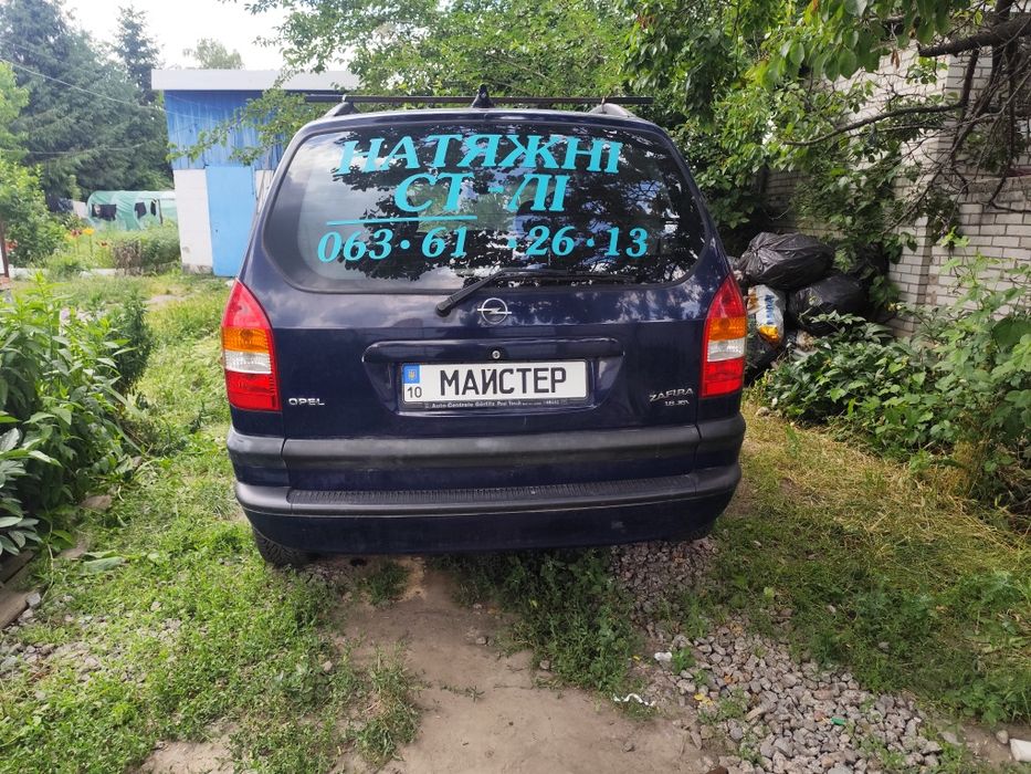 Продам Опель зафіру