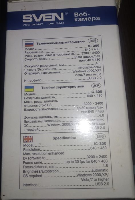 Продам Веб-камера Sven.