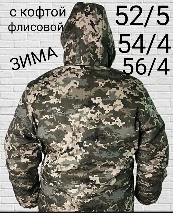 Низкая цена по Украине .Новая  куртка с флисовый кофтой . Новый образ