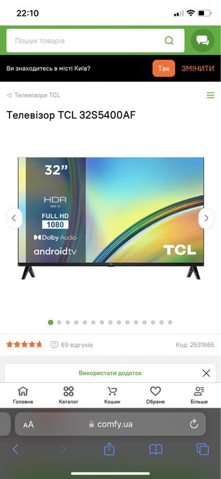 Телевізор TCL з гарантією