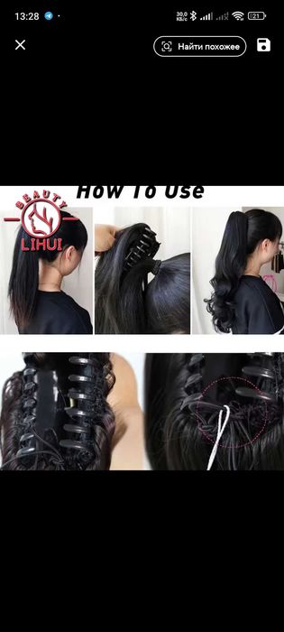 Sztuczne włosy / Sztuczny kucyk