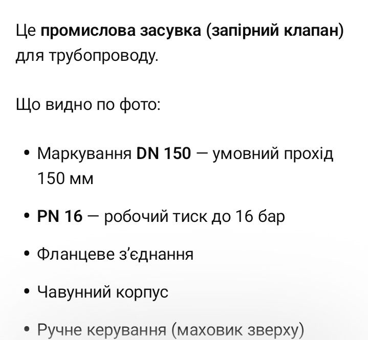 Продам кран чугуний