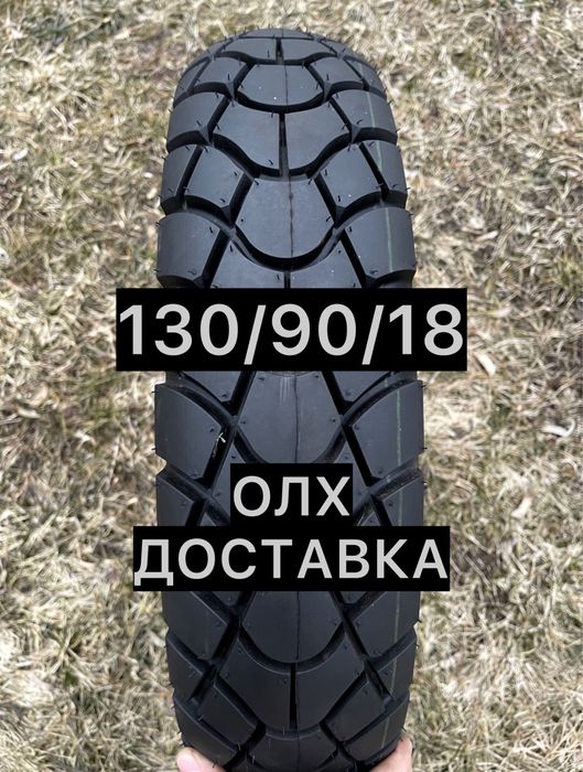 ОЛХ ДОСТАВКА 130/90/18 120/90/17 120/80/18