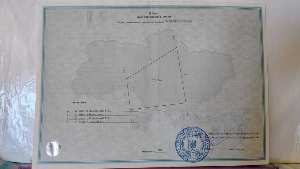 Продаж земельної ділянки під забудову в селі Звенигород з комунікаціями та старим будинком
