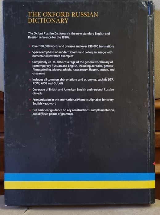 oxford dictionary - купити книги, журнали Запоріжжя - Ціна на OLX.ua