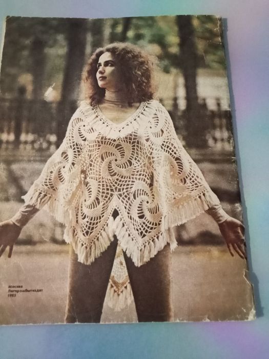 Л.С. УСС Вязание (альбом моделей) 1985