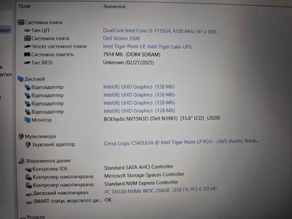 DELL 3500 /15.6 FHD IPS/core i3-1115G4/8GB DDR4/256 SSD nvme