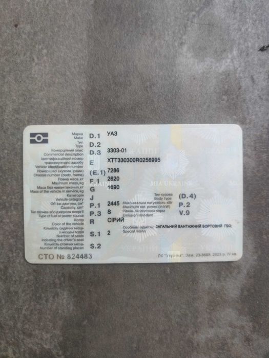 Уаз 3303 бортовий