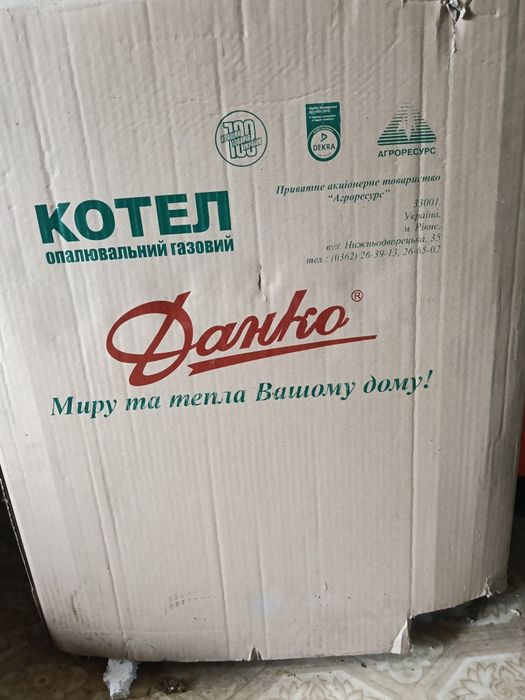 Продам котел газовий