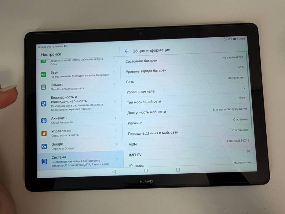 Планшет Huawei MediaPad T5 10 (AGS2-L09), версия 3 ГБ RAM / 32 ГБ, LTE с поддержкой SIM