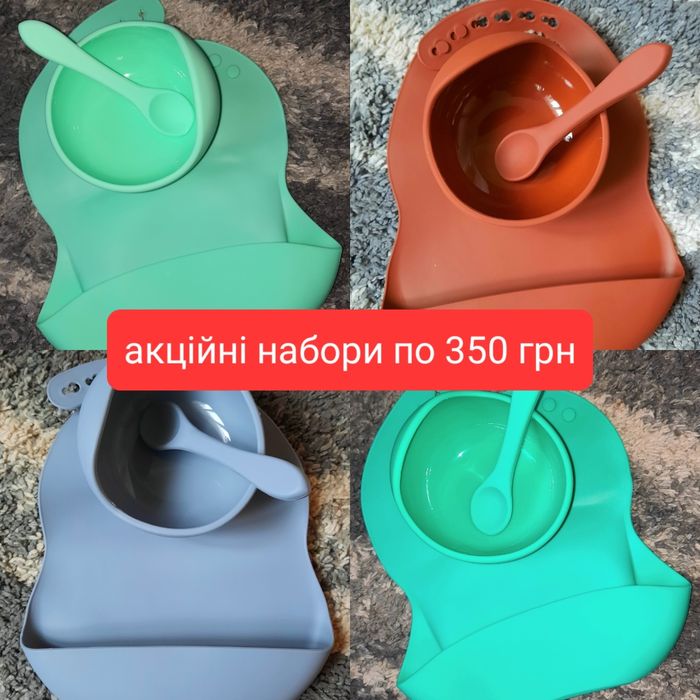 Силіконовий посуд для годування малюків