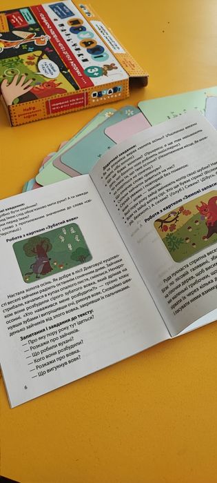 Набір розвивальних карток «Прудкі пальчики. Розвиваємо мовлення через дрібну моторику»