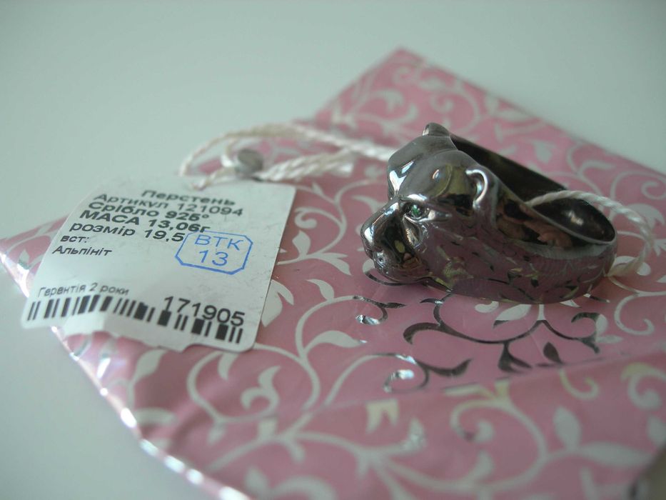 Кольцо, пантера, р 19,5, серебро 925, 13 гр, новый, скидка