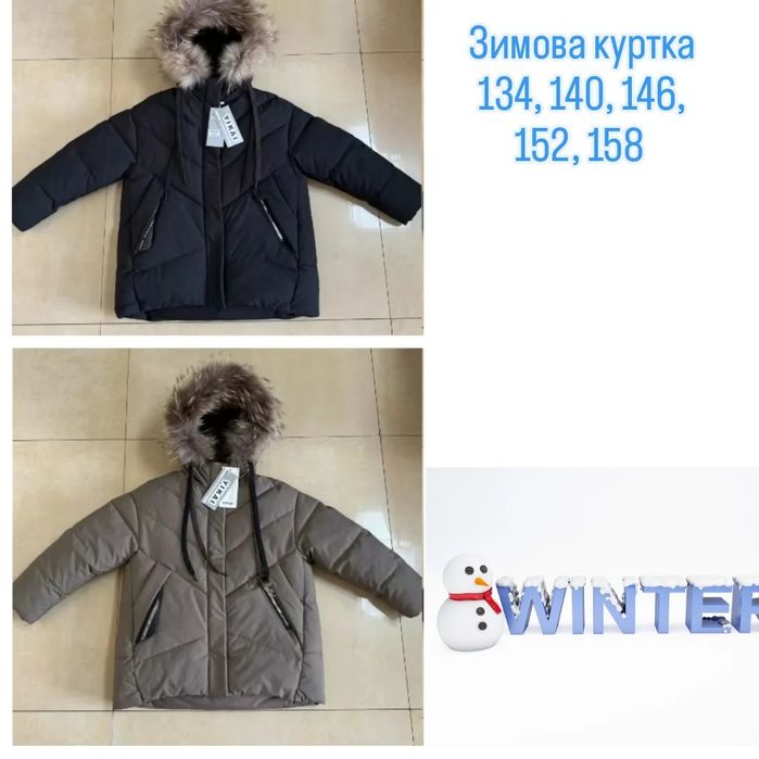 Зимова куртка на дівчинку 134, 140, 146, 152, 158