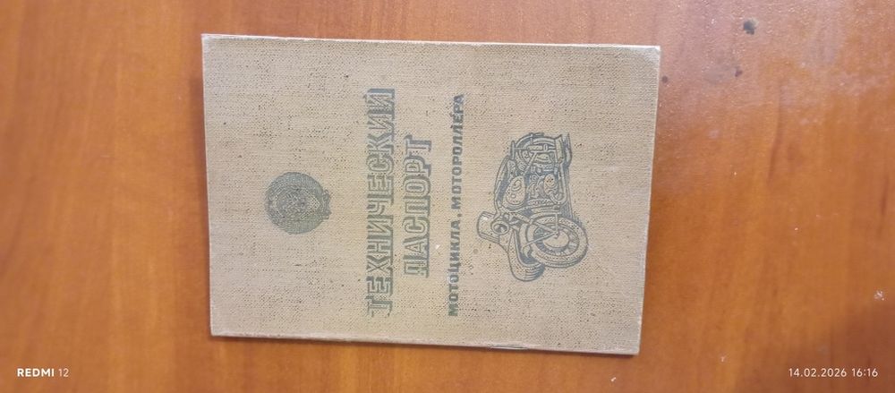 Продам Рама з документами Зим 350 Зім350