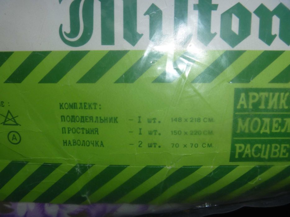 Белье постельное. Комплекты и простыни. НОВОЕ.