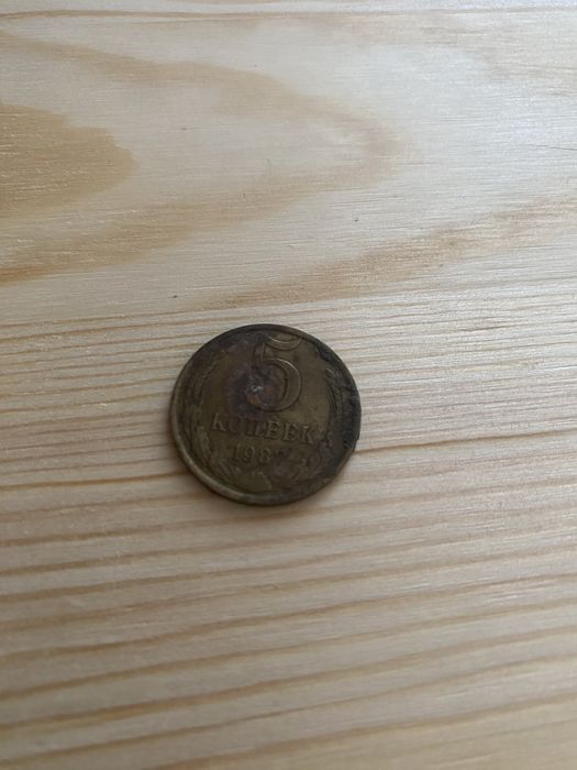 Монети СССР.