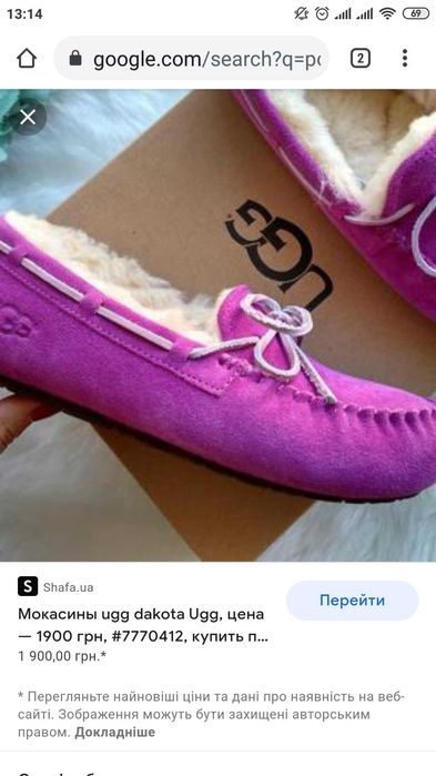 Утеплені мокасини Ugg