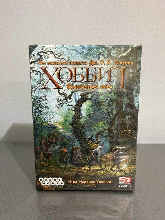 The Hobbit Card Game